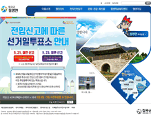 Tablet Screenshot of dongmyeong.chilgok.go.kr